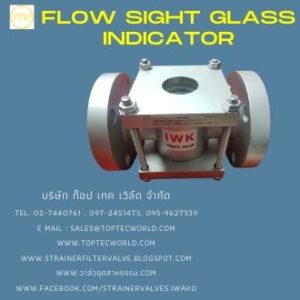 flow sight glass high temp