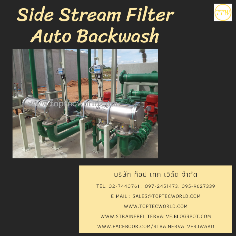 side stream filter auto backwash