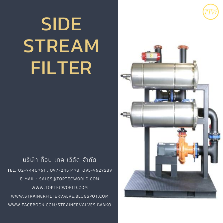 side stream filter